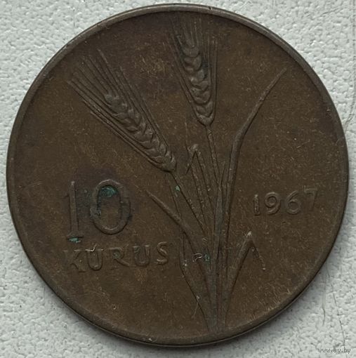 Турция 10 курушей 1967 г.
