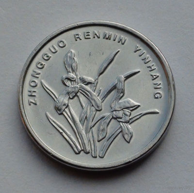 Китай 1 цзяо, 2009