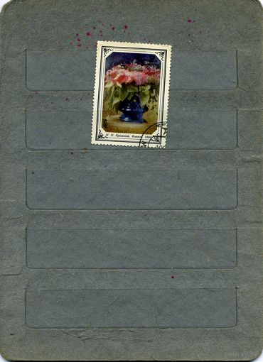 СССР, 1979, ЦВЕТЫ В ЖИВОПИСИ,  1м