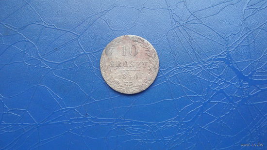 10 грош 1840                                                                                                                              (5068)