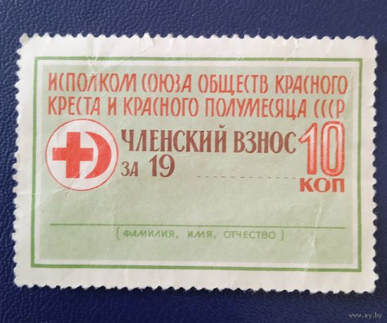 Ссср