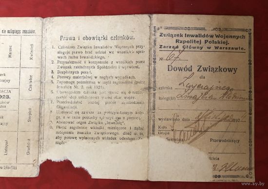 Dowod zwiazkowy inwalidow Wojennych 1924 год