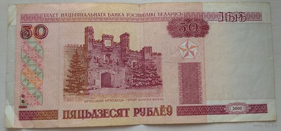 50 рублей серия Пч 0395933. Возможен обмен