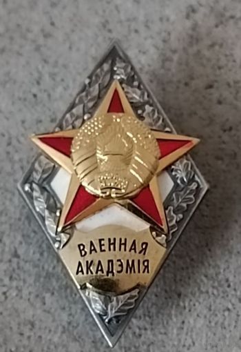 Военная академия