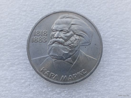 1 рубль СССР