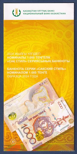 Казахстан, 1000 тенге 2024 г, буклет-брошюра от Национального Банка Казахстана