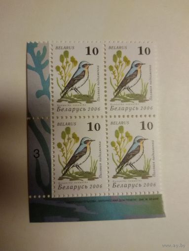 Птицы сада. Девятый стандарт. (В005) З. 69-2006 (3). Квартблок
