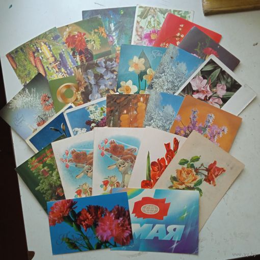 Набор открыток все подписаны от 1965 до 1990г.г.