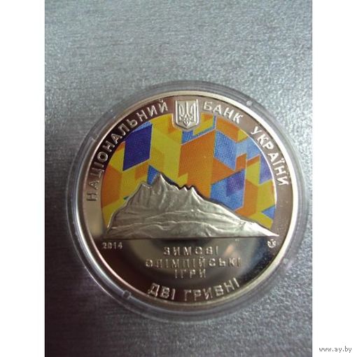 Украина Зимние Олимпийские игры в Сочи 2014 2 грн