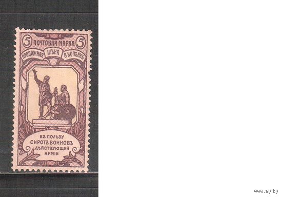 Россия-1904 (Заг.84)  * ,    Стандарт, В пользу сирот воинов