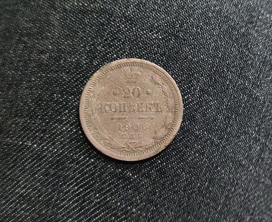 Аукцион с рубля 20 копеек 1906 СПБ ЭБ Смотрите также другие мои лоты