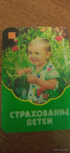 Календарь 1985