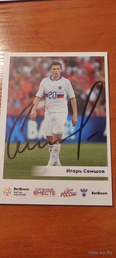Игорь Семшов