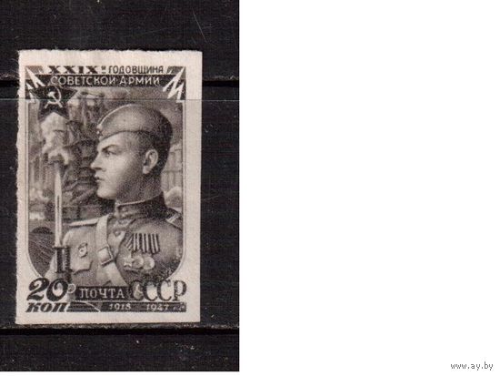 СССР-1947 (Заг.1041)  * (без клея) ,  29-год. Армии