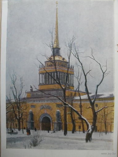 ЧИСТАЯ ОТКРЫТКА. СССР. изд. "СОВЕТСКИЙ ХУДОЖНИК". А.М. ГРИЦАЙ "ЛЕНИНГРАД. АДМИРАЛТЕЙСТВО". 1958 г.