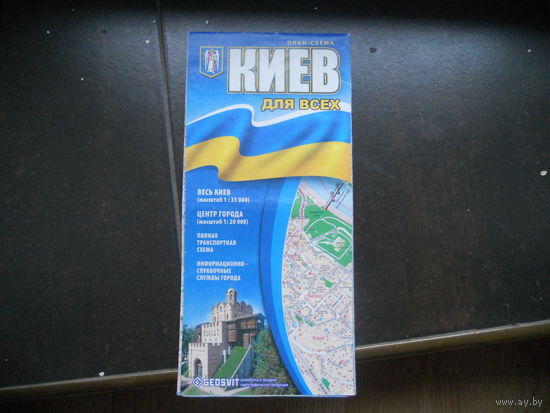 Киев, карта, план-схема