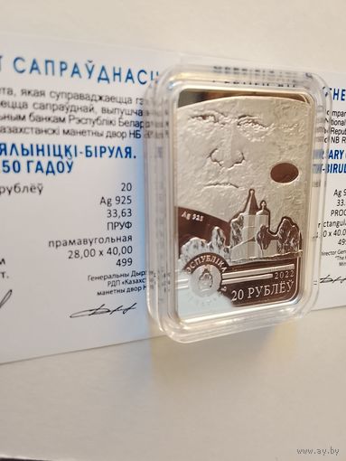 Витольд Бялыницкий-Бируля 150 лет . Тираж 499. ОБМЕН возможен.