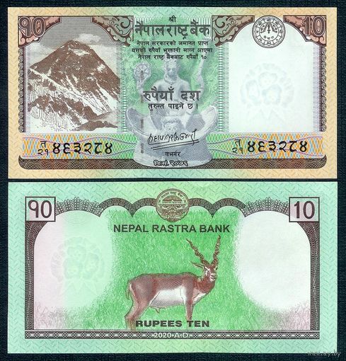 Непал 10 рупий 2020 год, UNC