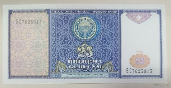 25 сум 1994 года - Узбекистан - UNC