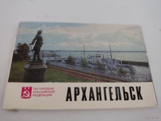 Набор из 16 открыток "Архангельск" 1975г.