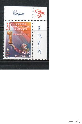 Монако-2006(Мих.2825)  **   , Цирк , Клоун(одиночка)