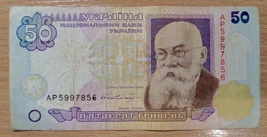 50 гривен 1996 Украина с рубля