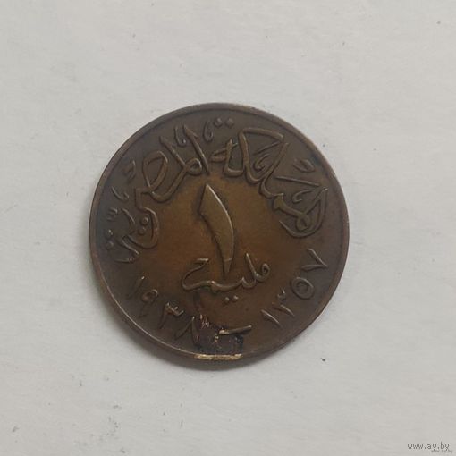 Египет 1 миллим 1938 г.