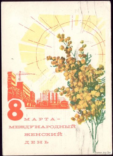 1966 год Е.Анискин 8 марта - женский день