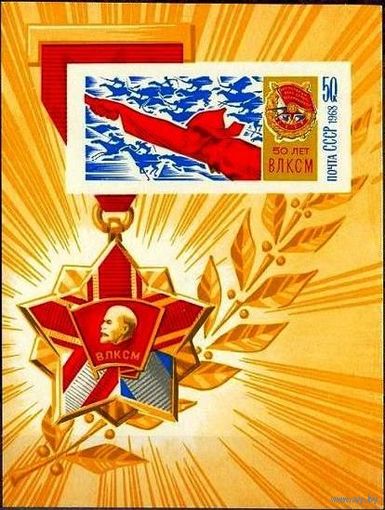 СССР 1968 50-летие ВЛКСМ БЛОК **