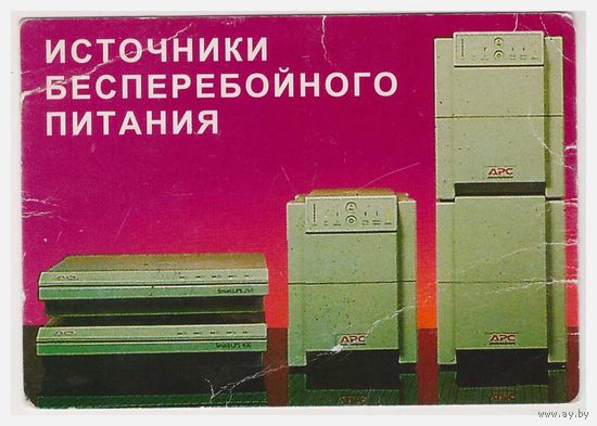 Календарик 1996