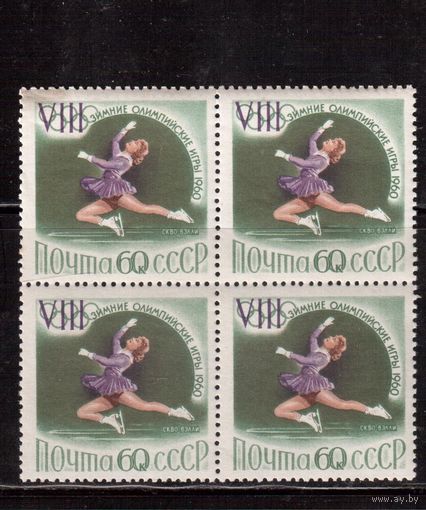 СССР-1960, (Заг.2314)  ** , Зимняя ОИ-1960, кв.бл., Фигурное катание