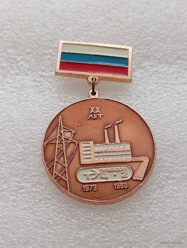 Смоленская ТЭЦ 2. #-VII-04