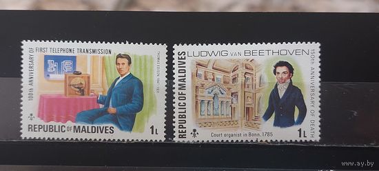 РАСПРОДАЖА. МАЛЬДИВЫ 1977г. Чист**