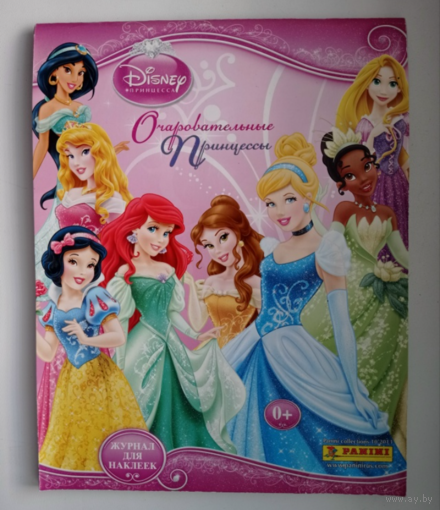 PANINI Принцессы Дисней. Glamour Princess. 2013г.