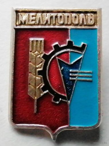 Мелитополь