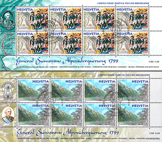 200-летие перехода войск А.В. Суворова через Альпы Швейцария 1999 год серия из 2-х марок в листах