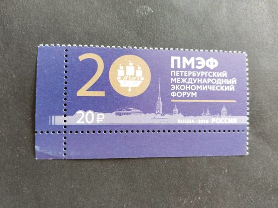 Россия  2016 ПМЭФ