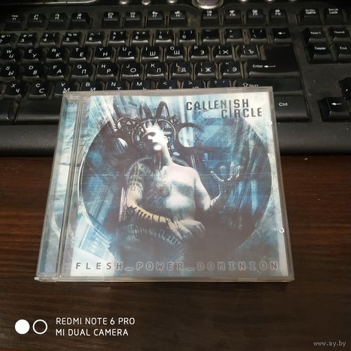 Callenish Circle-Flesh-Power-Dominion