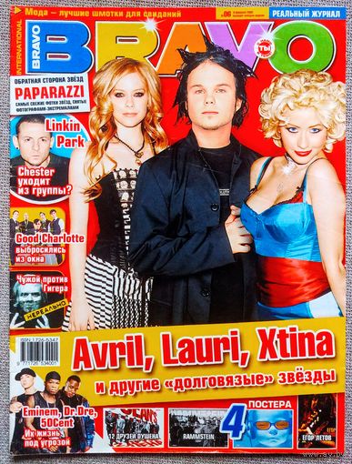 Журнал BRAVO БРАВО #6,2005. Good Charlotte, Linkin Park, Lali Puna, DJ Kid Koala, Эминем, 50 Cent, Dr. Dre, 12 друзей Оушена, Rammstein, Е. Летов, Rasmus, К. Агилера, А. Лавин, The 69 Eyes, Л. Лоэн.