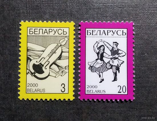 Марки Беларусь 2000 год Стандартный выпуск