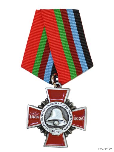 Нагрудный знак "40 лет аварии на Чернобыльской атомной электростанции"