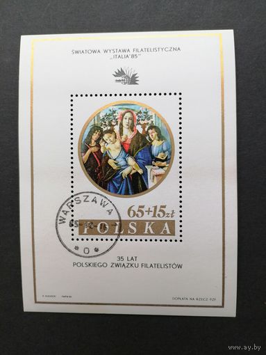 Польша 1985 Блок Mi.96 тип II с надпечаткой "35 лет Союзу филателистов Польши" и маркой "Международная филателистическая выставка "ITALIA-85"" (гашение с клеем) Mi.2997 каталог 7.50 евро