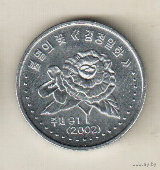 Северная Корея 50 чон 2002