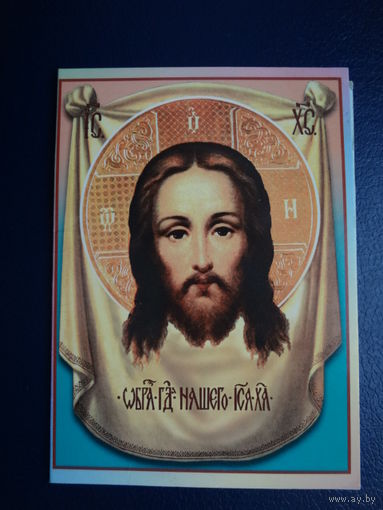 Календарик 2005 г.  Икона Иисуса Христа.  двойной.