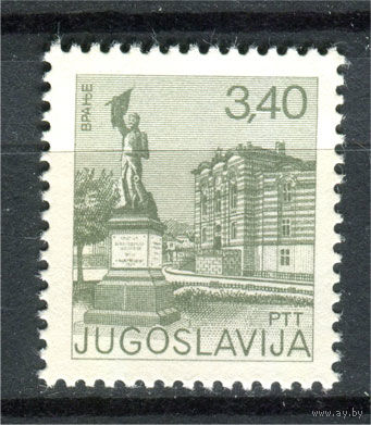 Югославия - 1977г. - Достопримечательности, архитектура. Стандарты - полная серия, MNH с полосами на клее [Mi 1694] - 1 марка