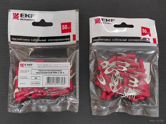 Наконечник вилочный изолир. НВИ 1,25-4 (50шт) с 1 рубля