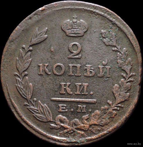 2 копейки 1823 ЕМ ФГ, Нечастая! С 1 Рубля! Смотрите другие лоты!