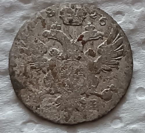 5 грош 1826