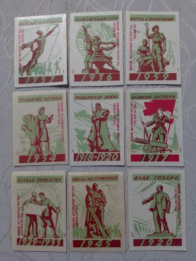 Спичечные этикетки ф.Пинск. Памятные даты.1959 год