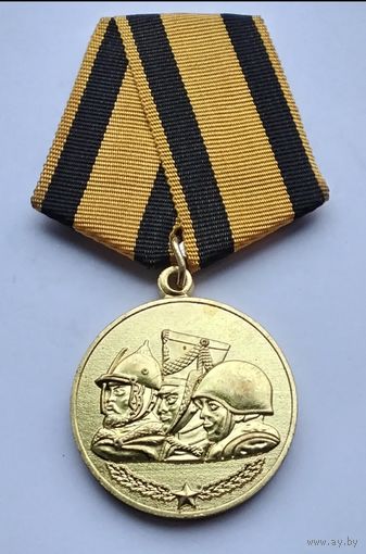 Памяти героев Отечества. МО РФ.